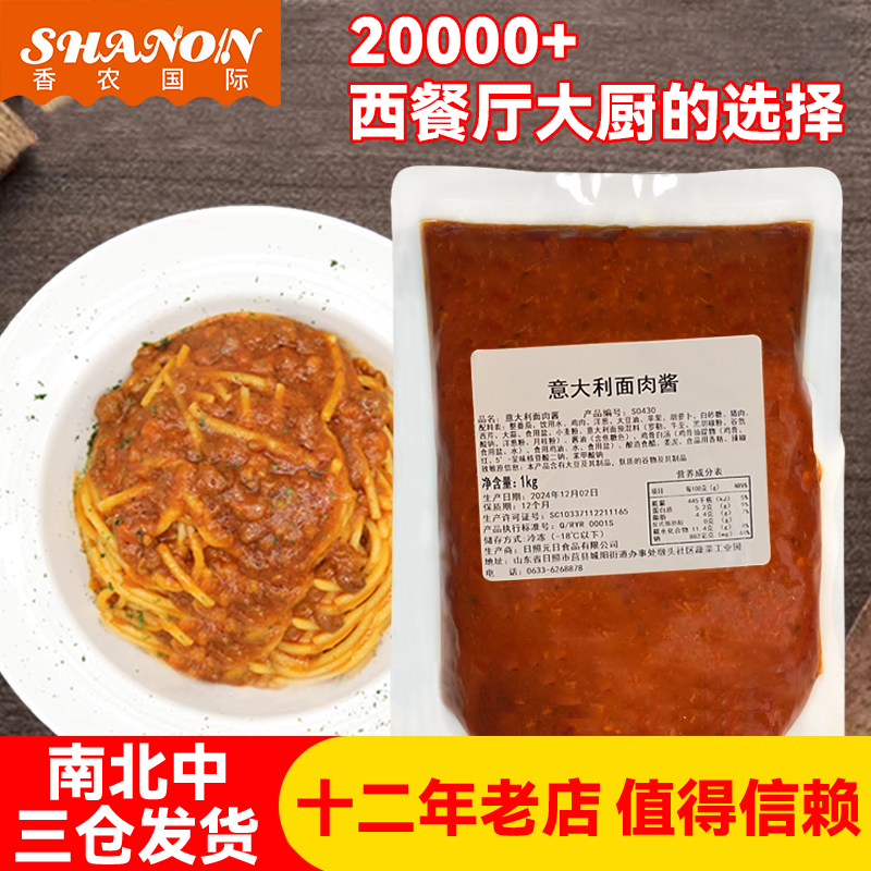 【番茄意大利面肉酱1kg】意面酱拌面专用肉酱商用咖喱鸡肉酱,粮油调味/速食/干货/烘焙,酱类调料,淘宝优惠券,粉丝福利购,淘宝优惠卷