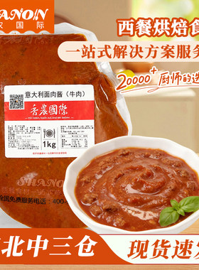 香农奶油培根黑椒牛柳意大利面酱