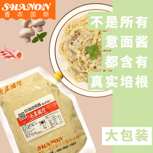速食奶油芝士实惠意面酱商用1kg