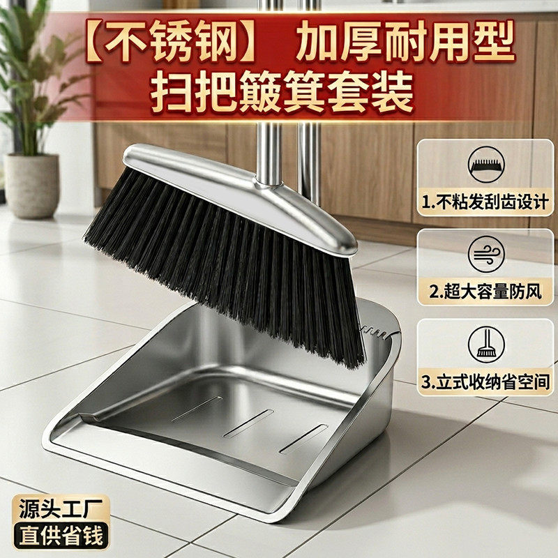 不锈钢扫把簸箕套装单个撮箕家用撮子加厚扫地灰斗铁皮垃圾铲大号