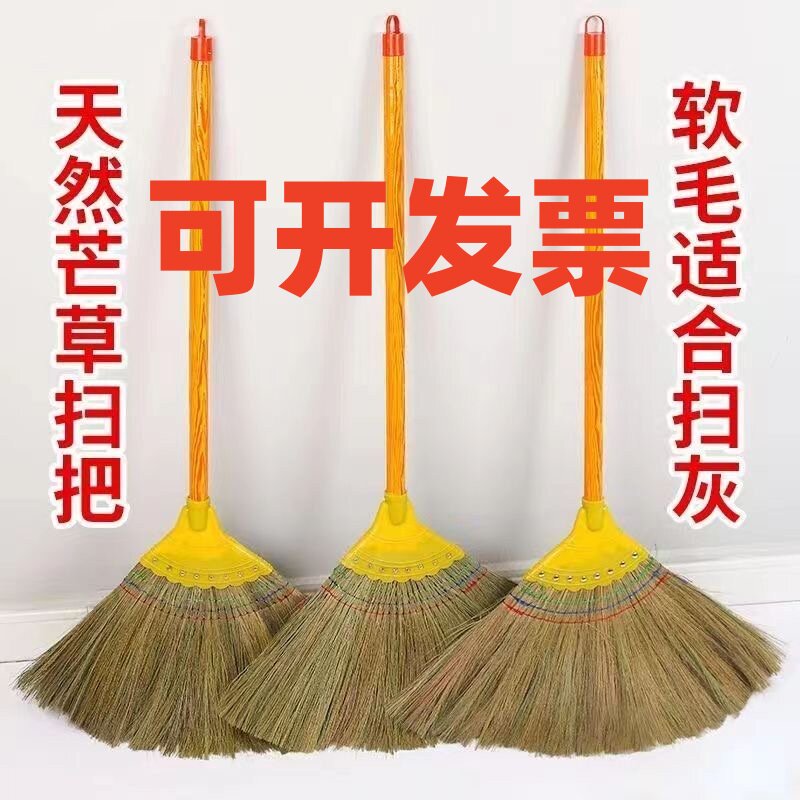 扫把工厂车间专用扫帚家用单个芒草扫把簸箕加厚笤帚老式户外庭院
