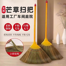 扫把工厂车间专用扫帚家用单个芒草扫把簸箕加厚笤帚老式户外庭院
