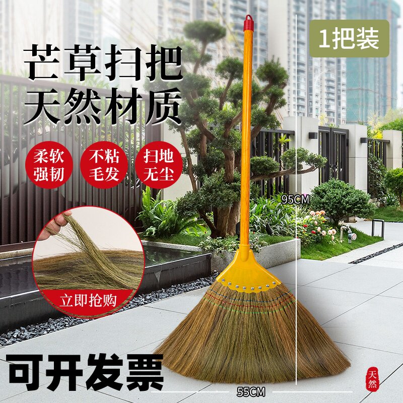 扫把工厂车间专用扫帚家用单个芒草扫把手工加厚笤帚老式户外庭院