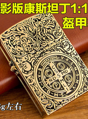 佐罗地狱神探电影版康斯坦丁1：1版煤油打火机创意打火机盔甲机