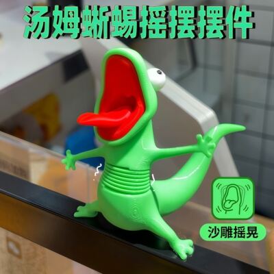 【癫狂版】蜥蜴汤姆弹簧