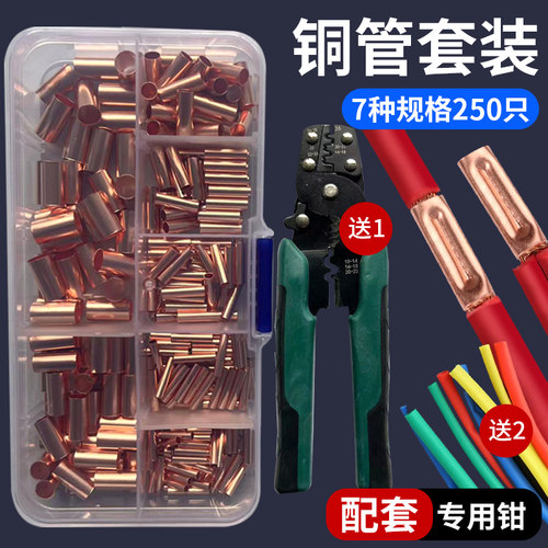 GT连接器套管国标快速对接头并线接线端子全铜神器对接工业用铜管
