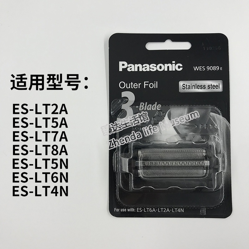 日产松下剃须刀刀网 WES9089 ES-LT6A/-LT2A/-LT4N/-LT6A