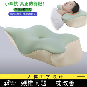 侧睡枕头人体工学护颈枕颈椎牵引修复专用记忆棉枕芯助睡眠护颈椎