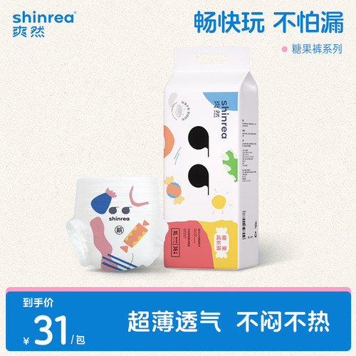 爽然糖果纸尿裤XL36片