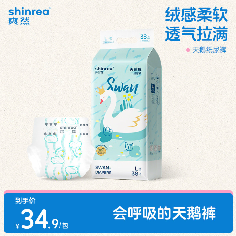 爽然天鹅裤纸尿裤拉拉裤图片