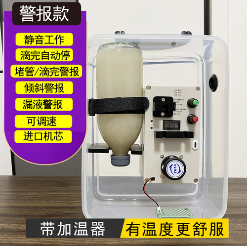 可加热便携智能警报泵家用肠内营养鼻饲泵便携款蠕动液体泵