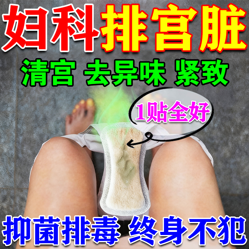 护垫去异味止痒抑菌杀菌