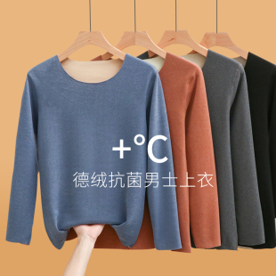 男士 打底衫 修身 內(nèi)搭加絨加厚秋衣 自發(fā)熱保暖內(nèi)衣德絨無(wú)痕圓領(lǐng)長(zhǎng)袖