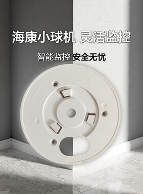 海康小球机2DE2204IW 2402IX 2402IW 22021吊装底座转装盘支架