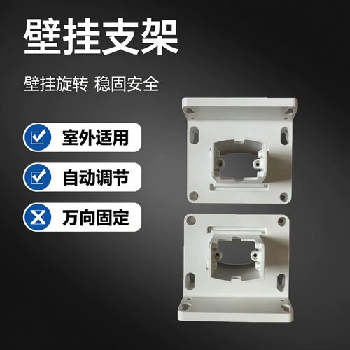 海康威视3寸球机壁装支架2DE3Q144MY-T/GLE /HK-Q2S8DM固定配件