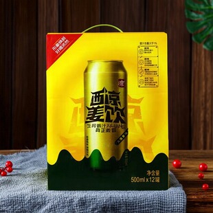 甘肃特产武威西凉姜饮果饮姜啤碳酸饮料罐装汽水果啤饮品2罐包邮