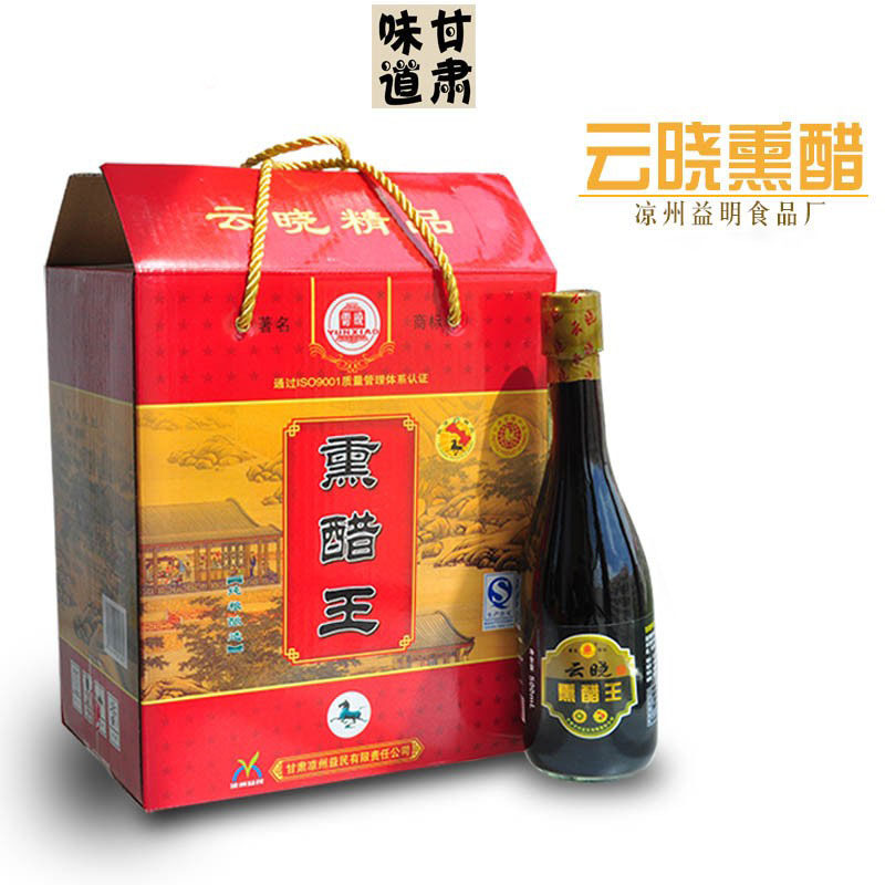 凉州熏醋甘肃特产云晓熏醋王手工酿造食醋礼盒装6瓶包邮凉拌醋