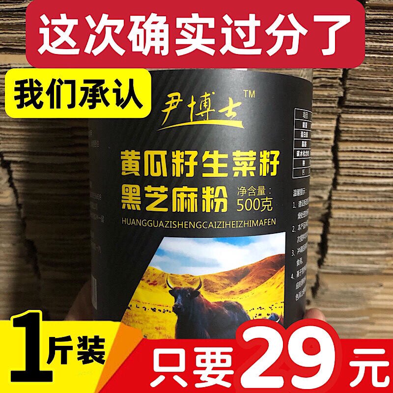 补钙接骨天然黄瓜籽500克瓶装