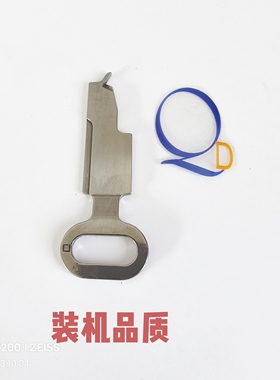373钉扣机拨线板钥匙扣拨线片拨线板拨线勾缝纫配件B1237-373-000