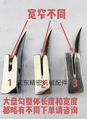 珠边机配件亨泰（亨特）785D大盘勾珠边机大盘勾配件新款和轴肖