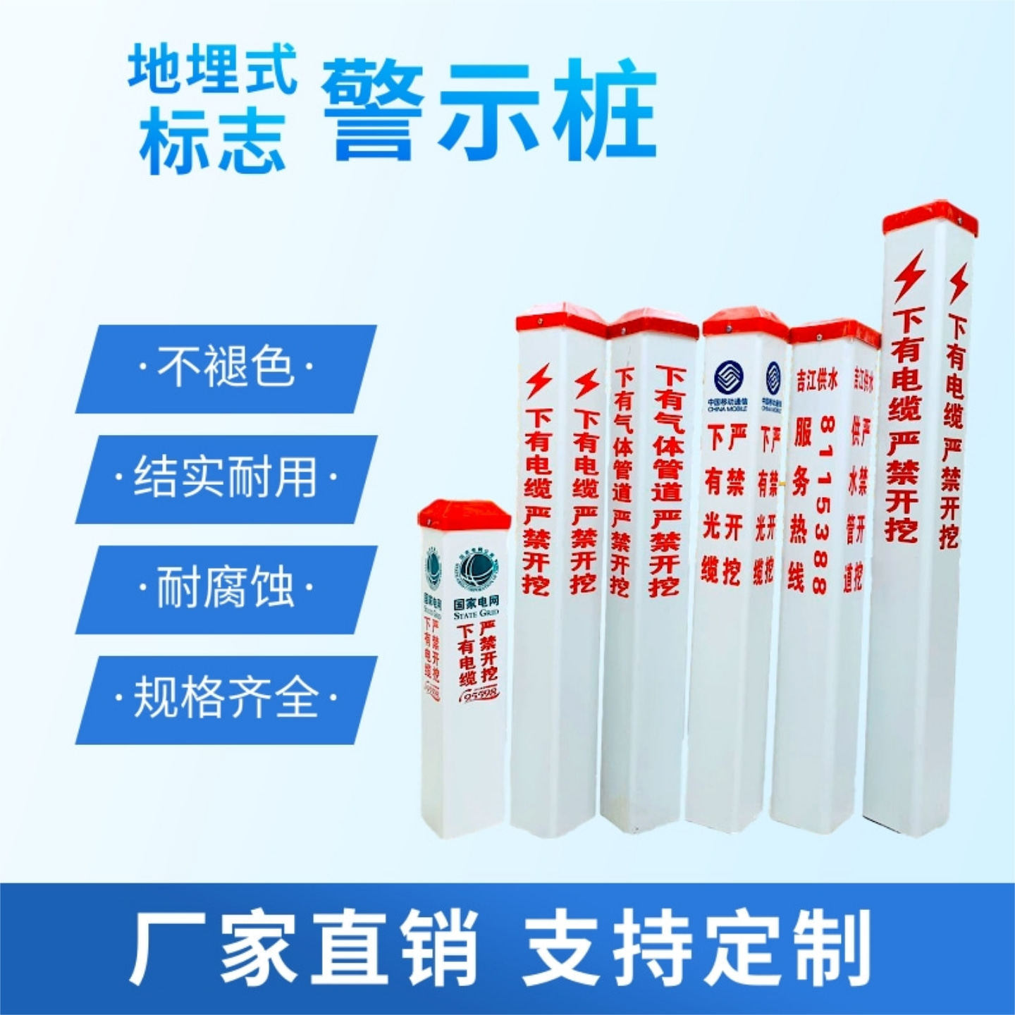 PVC玻璃钢标志桩管道警示标识桩