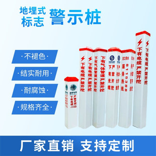 电力电缆标志桩pvc警示桩地埋玻璃钢燃气标桩地桩管道通信标识桩