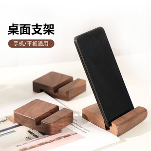手机桌面平板支架床头简约懒人多功能创意木质底座纯实木制支撑架