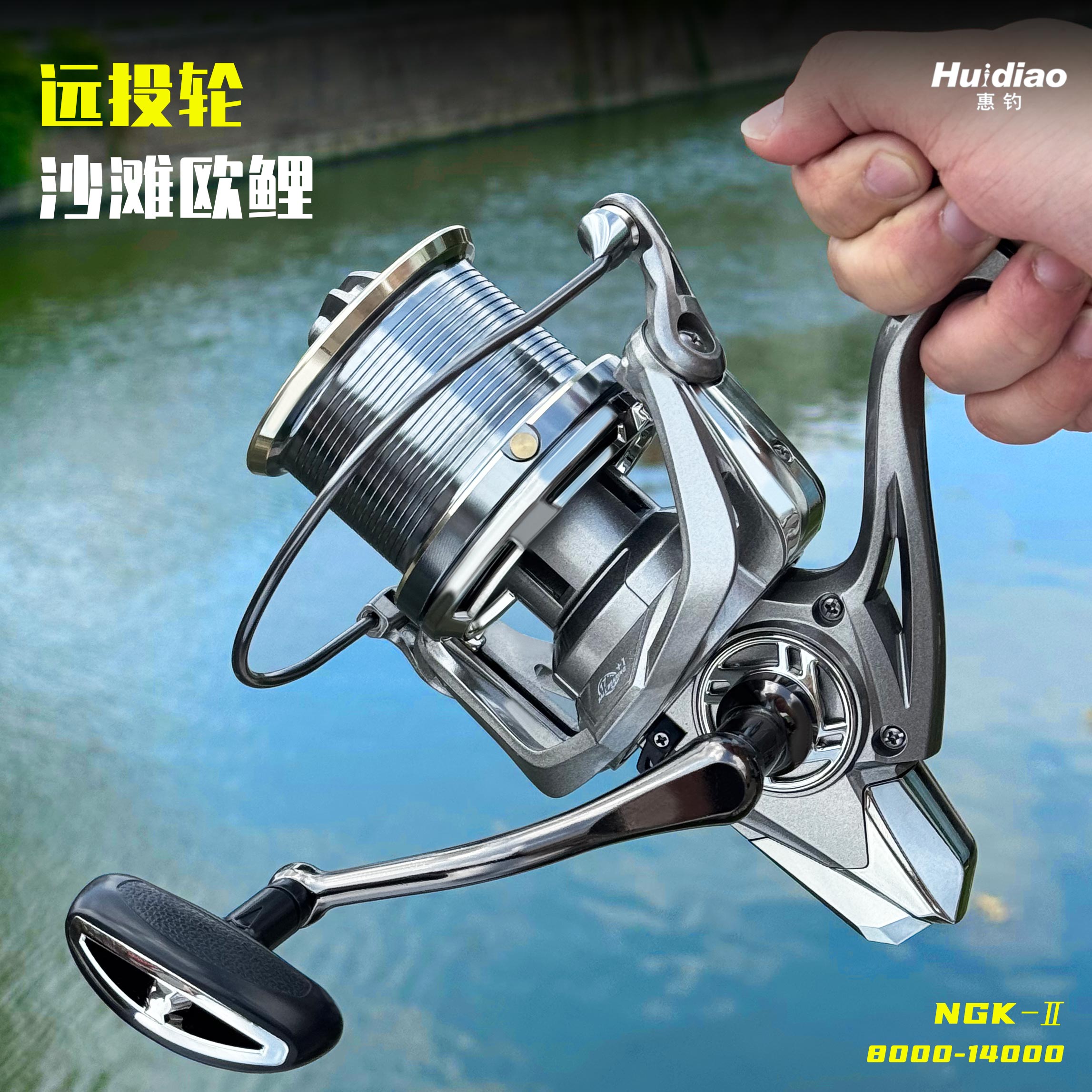 惠钓远投轮无间隙纺车轮斜口锚鱼轮锚杆海竿14000型导杆结构金属