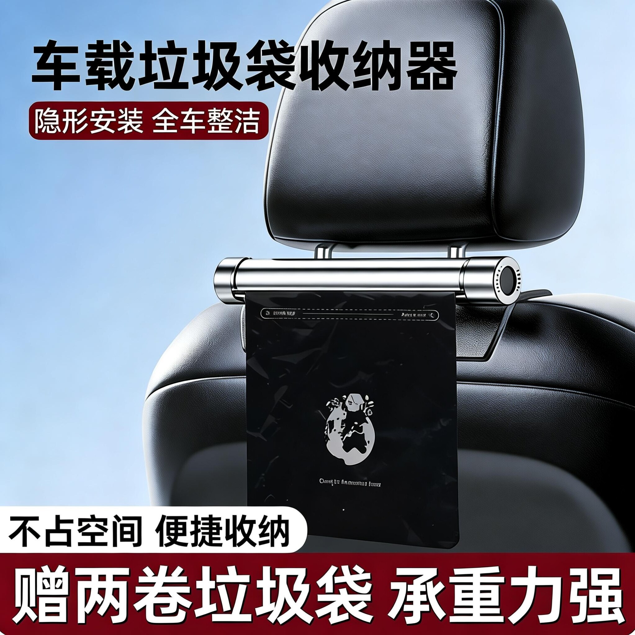 车载垃圾袋收纳器多功能汽车用挂式垃圾桶隐藏折叠支架车用收纳袋