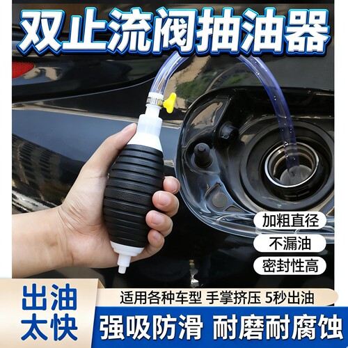 汽车应急抽油器加油手动抽油管抽油泵家用手压自吸式双向气油管泵