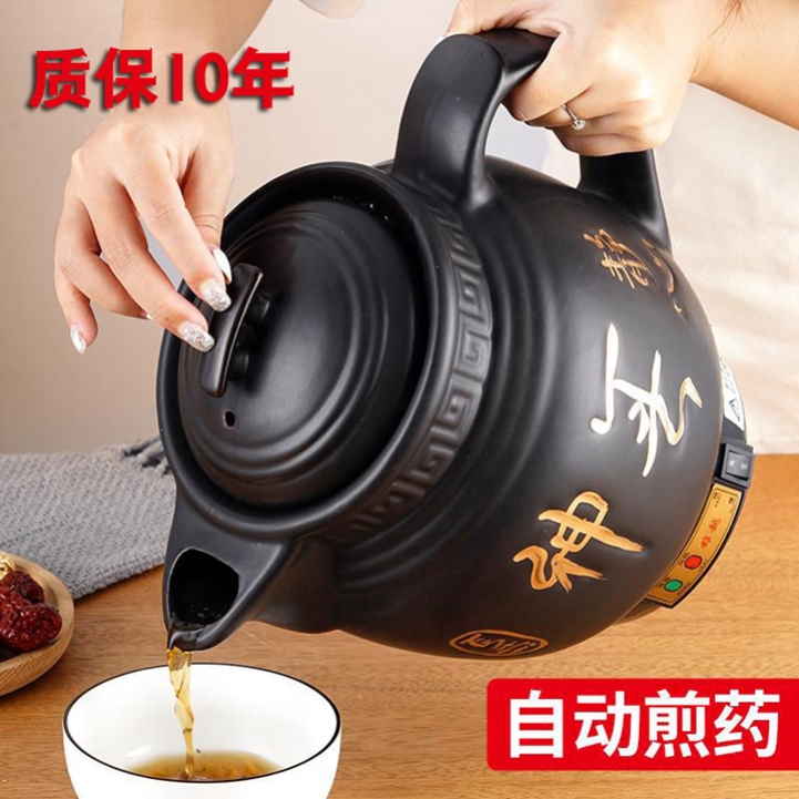 电沙锅熬药用家用专门熬中药的锅砂锅全自动专用锅熬药罐煎药电锅