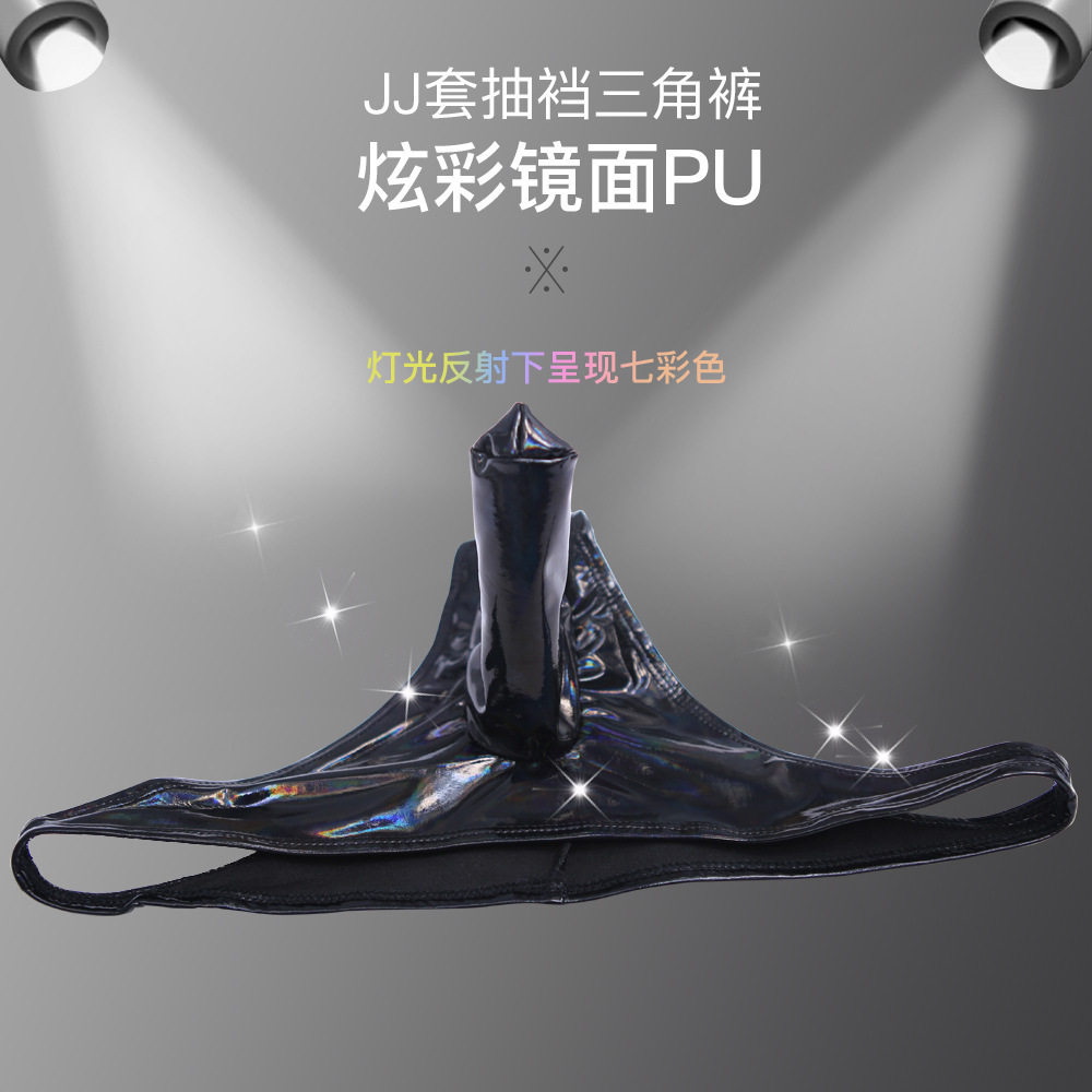 魅色NK25新款夏季炫彩男士枪蛋分离小三角后裆抽裆性感塑臀小皮裤,女士内衣/男士内衣/家居服,男平角内裤,淘宝优惠券,粉丝福利购,淘宝优惠卷