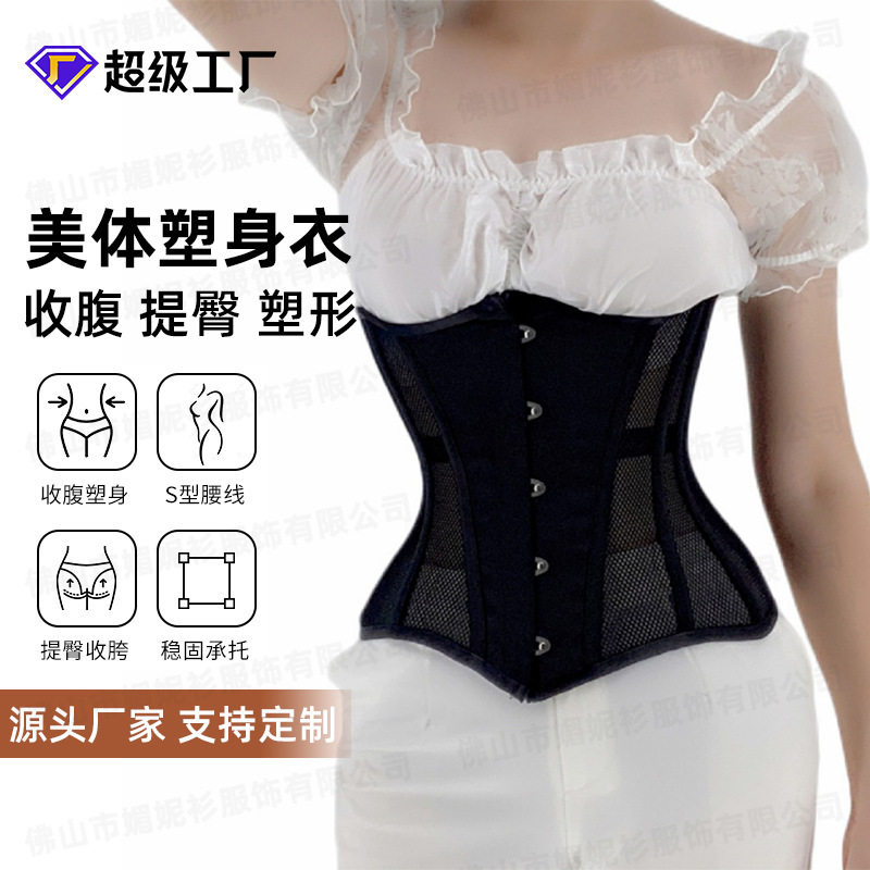 欧美宫廷风新款黑色复古束腰带网纱女士收腰透气腰封塑身衣