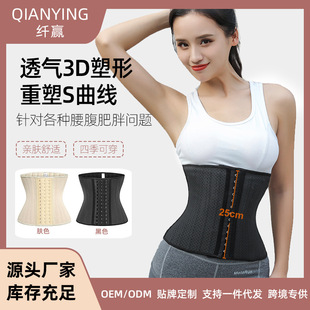 透气橡胶收腹束身衣25根钢骨定型护腰塑身衣Latex运动健身束腰带