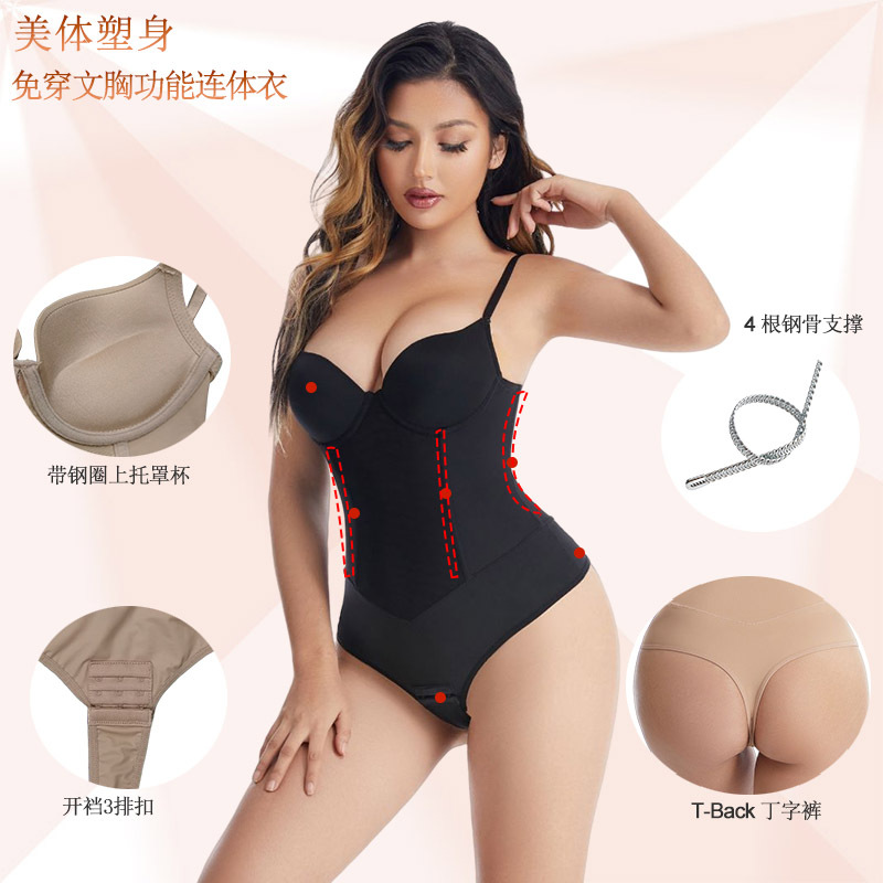 开裆束腰带丁字裤三排扣塑身衣