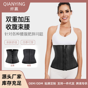 乳胶束身衣25骨橡胶束腰带塑形紧身塑腰带latex塑身衣运动收腹带