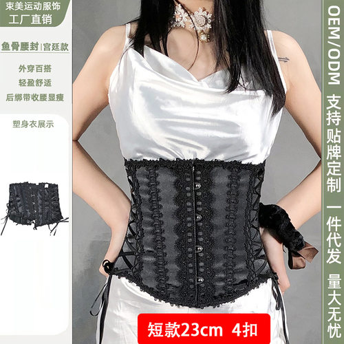 高端洛丽塔花边短款23cm4扣钢骨