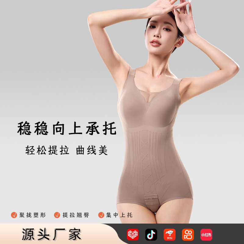 秋冬新款无痕聚拢美体衣生物陶瓷