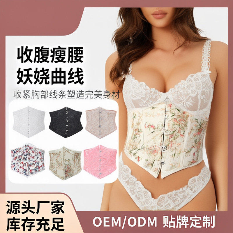 欧美宫廷塑身衣短款提花腰夹刺绣收腹束腰腰封外穿鱼骨胸托corset