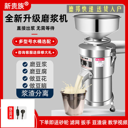 商用豆浆机大容量做豆腐机现磨家用豆花机渣浆分离早餐店用磨浆机