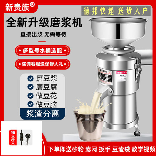 商用豆浆机大容量现磨分离早餐