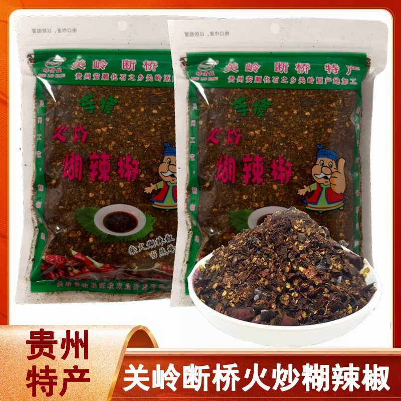 蜂老娘关岭断桥火炒糊辣椒面蘸料