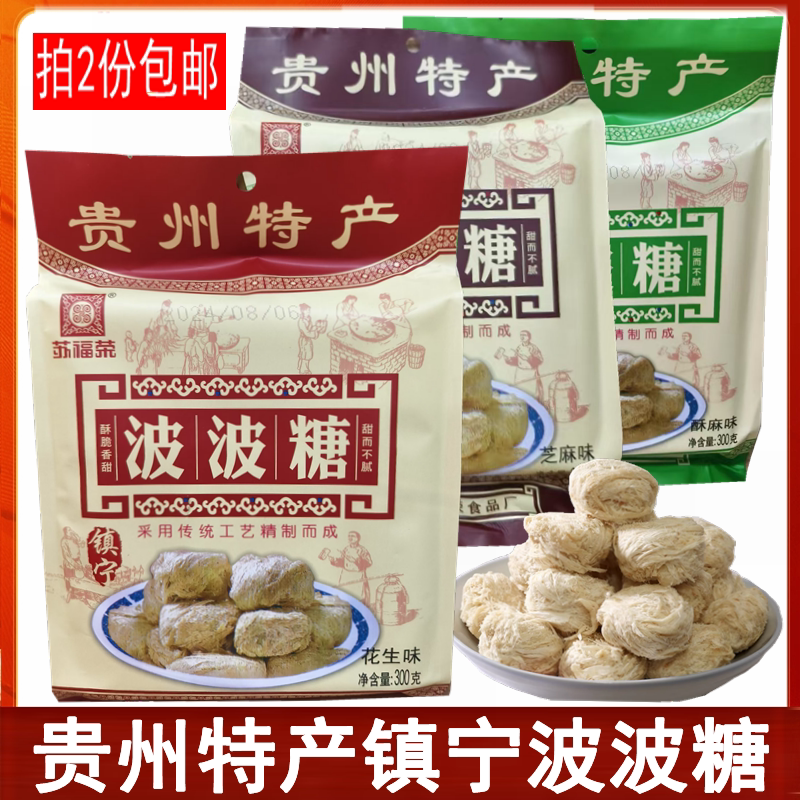 贵州特产苏福荣波波糖酥糖糕点图片