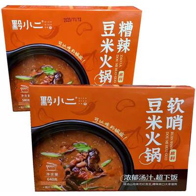 黔小二软哨糟辣豆米火锅底料