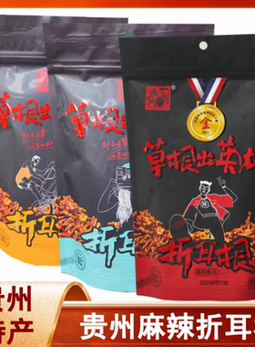 香出门油炸折耳根麻辣脆小吃零食