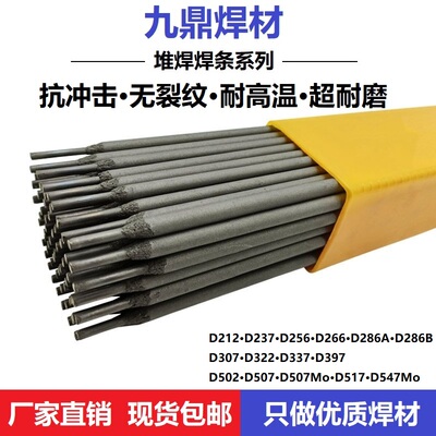 堆焊耐磨高硬度抗冲击耐高温