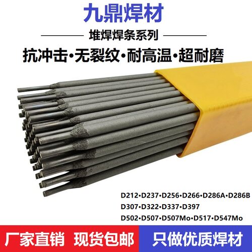 堆焊耐磨高硬度抗冲击耐高温