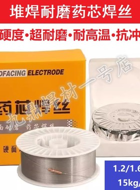 堆焊耐磨药芯焊丝YD132/172/212/256/322/397/50/ZD310/ZD5/MD501