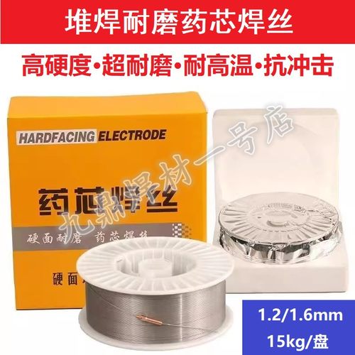 堆焊耐磨药芯焊丝高硬度耐冲击