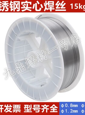 激光焊不锈钢实心焊丝ER201/304/308/309/316L/310/420二保焊机用